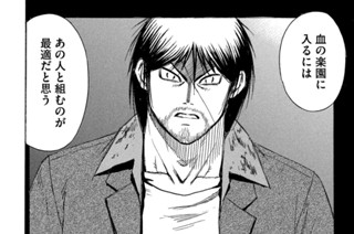 第２７４話 救世主の噂 표지