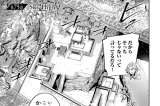 第７５話 Ｓｋｙ Ｈｉｇｈ 표지