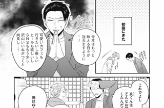 30화 番外編 初詣とネカマとDK 표지