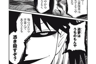 幽之十二：Ｕ・Ｆ・О（ウラオモテナキ・フィッシング・オモテナシ） 표지