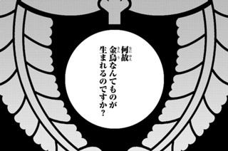 第七話 金烏のはなし 표지