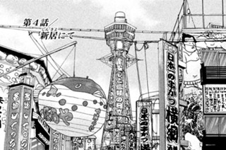 第４話 新居にて 표지