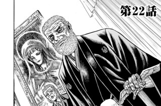 第２２話 戦いの鐘！？ 표지