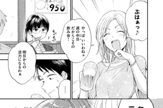 第９話 鉢合わせ 표지