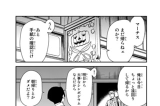 第５７話 ２日目：朝帰りの男達 표지