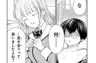 第80話 見て、先生(2) 표지