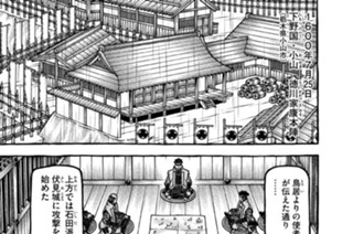 第百四十九席 戦い隊ＧＯＧＯＧＯ！ 표지