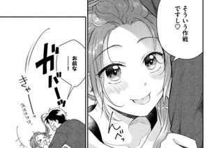 第３０話 いま、必要なもの① 표지
