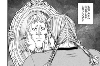 第１６９話 西方航路③ 표지