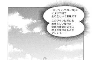 283화 ＃２８３ 陽（ひ）と影と雲巻く風が道を分かつ、胸騒ぎの午後 표지