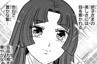 第五十帖 華麗なる一族(1) 표지