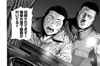 第５７廻 消サレタ特攻隊－出撃七度目－ 표지