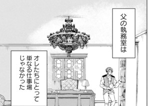 第５話 配られたカードで 표지