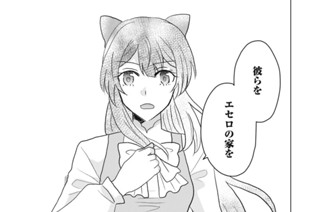 第三話 虎の尾を踏んだ人たち② 표지