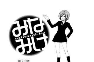 第７６話 いくよ 표지