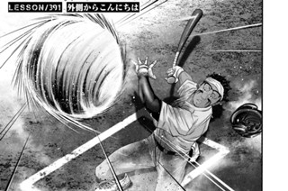 ＬＥＳＳＯＮ／３９１ 外側からこんにちは 표지