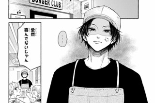 Ｅｐ．１ ロマンスにタジタジ（３） 표지