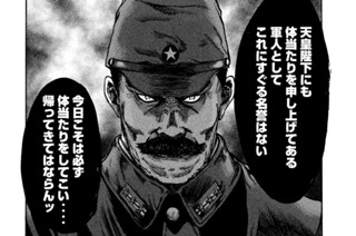 第３８廻 出撃－三度目－ 표지