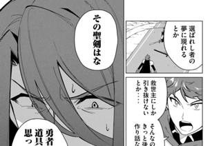 第３０話 地獄とは勇者の不在なり 표지