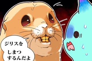 おまけ１ オジロプレーリードッグ 표지