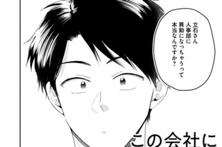 第７４話 人事異動！？① 표지