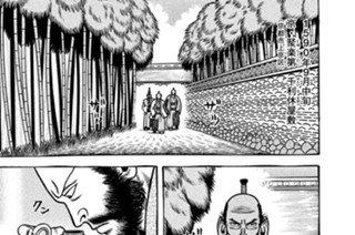 第七十七席 愛しき反逆者 표지