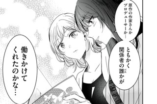 45화 第１９−１話 相見 표지