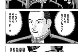 第２１９話 ３０億ドルの使い途 표지