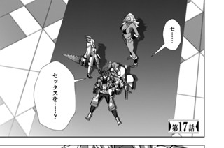 第１７話 표지