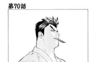 第70話 忍びの殺意 표지