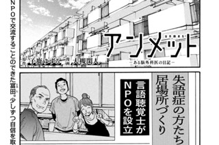 第１１０話 エンパワーメント③ 표지