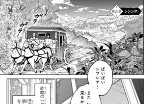 第２０話 シンシア 표지