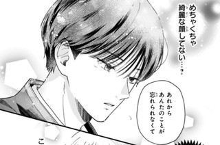2화 １試合目 鐵くんは強すぎる（２） 표지