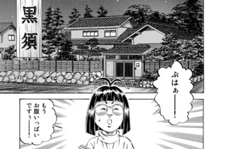 第３２２話 命の番人（その２） 표지