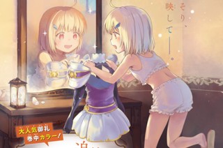 第12話 昔の話を(1) 표지