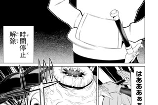 第１４話 登頂停止 표지