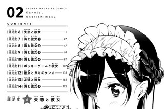 満足度６ 失恋と彼女 표지