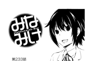 第２３３話 おいしいパスタ 표지