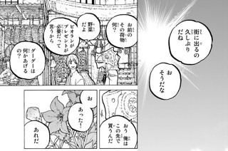 ＃２７ 過去からの贈り物 표지