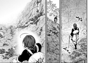 第６章１ 不安の胎動・後編 표지