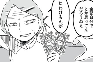ＭＯＯＮＤＡＹ４「トランプと飲茶」 표지