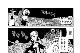 129화 １２４ 奇襲 표지