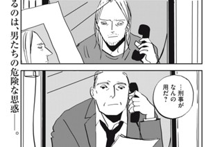 ｃｈａｐｔｅｒ２０① 표지
