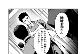 第３１話 「雪女のジレンマ２」 표지