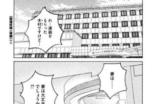 ＴＲＡＣＫ８ 喫煙妊婦〈後編〉（３） 표지