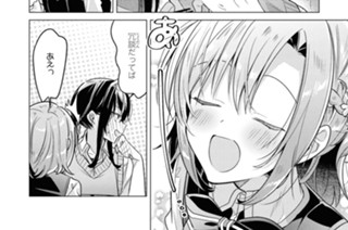 第9話 初めてと、楽しさと。(1) 표지