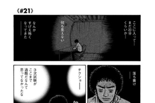 ≪＃２１≫ 最後の部屋 표지