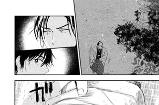 第１３話 毒を喰らわば皿まで（３） 표지