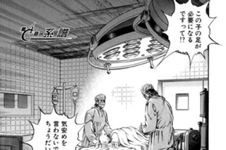 第４話 系譜 표지