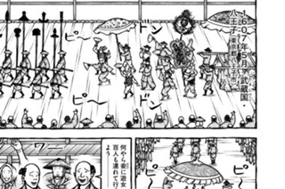 第百八十一席 旅姿一人男 표지